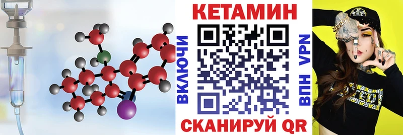 Купить закладки  Кимры  Кетамин VHQ 