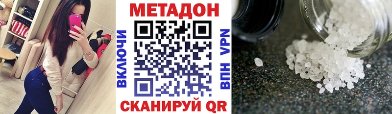Купить где  Кимры  МЕТАДОН белоснежный 